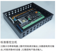 深思想家zerunfeng 標(biāo)準(zhǔn)客控主機(jī)(大板機(jī)