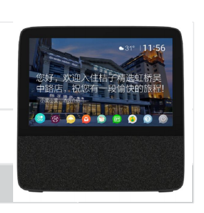酒店智能音箱小度帶屏